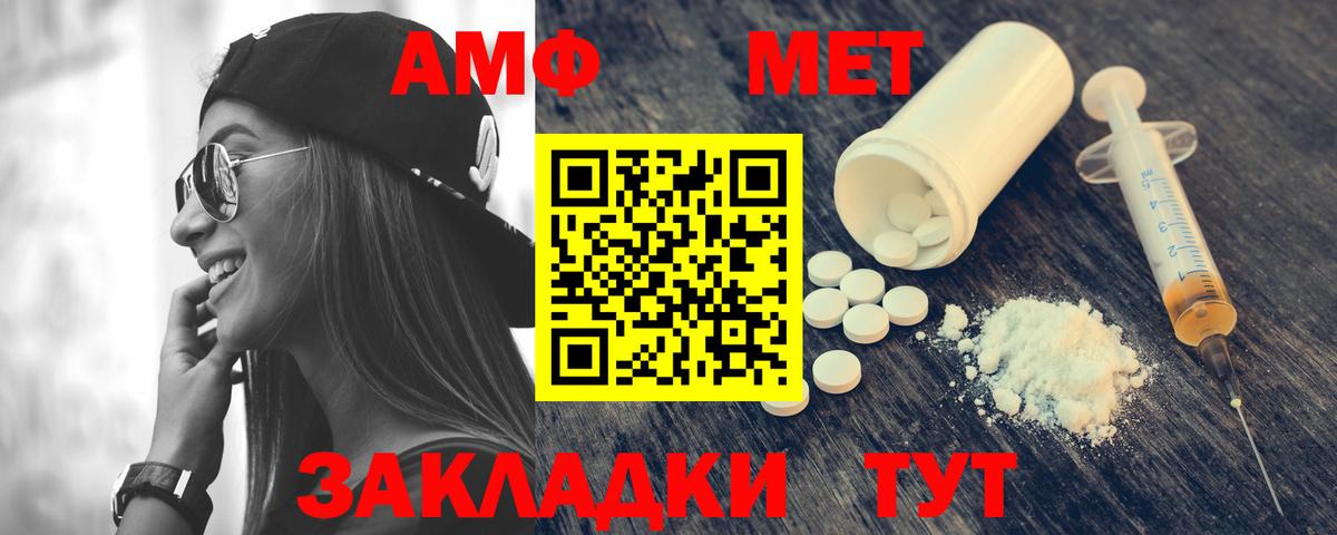 Черкесск  АМФ  Амфетамин  Вход с VPN  АМФЕТАМИН 97% 