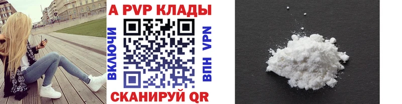 A PVP Crystall  Черкесск 