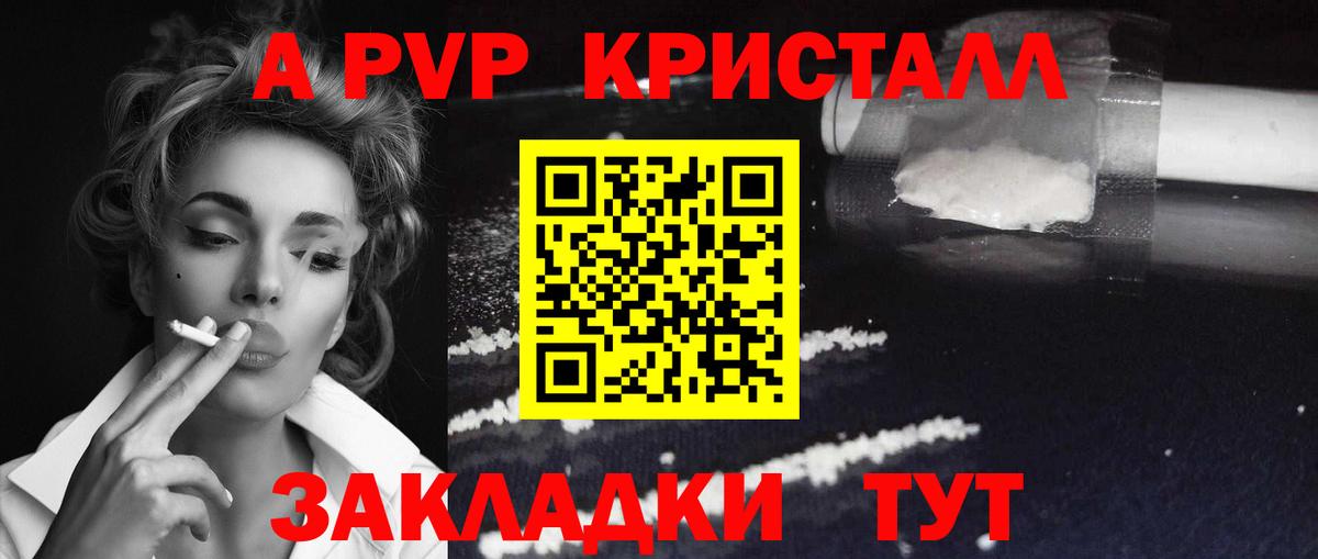 A-PVP СК КРИС  Вход с VPN  Черкесск  Alfa_PVP Соль 
