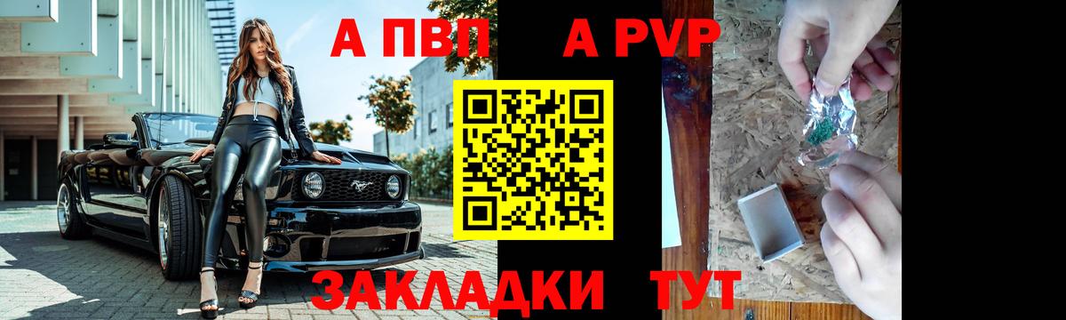 Alpha-PVP  Черкесск  Alfa_PVP СК КРИС 