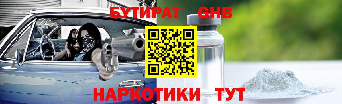 БУТИРАТ оксана  Черкесск 