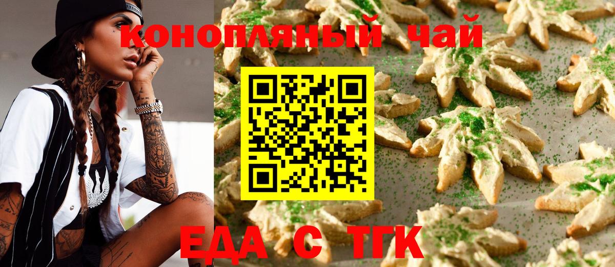Черкесск  Canna-Cookies конопля  Вход с VPN 