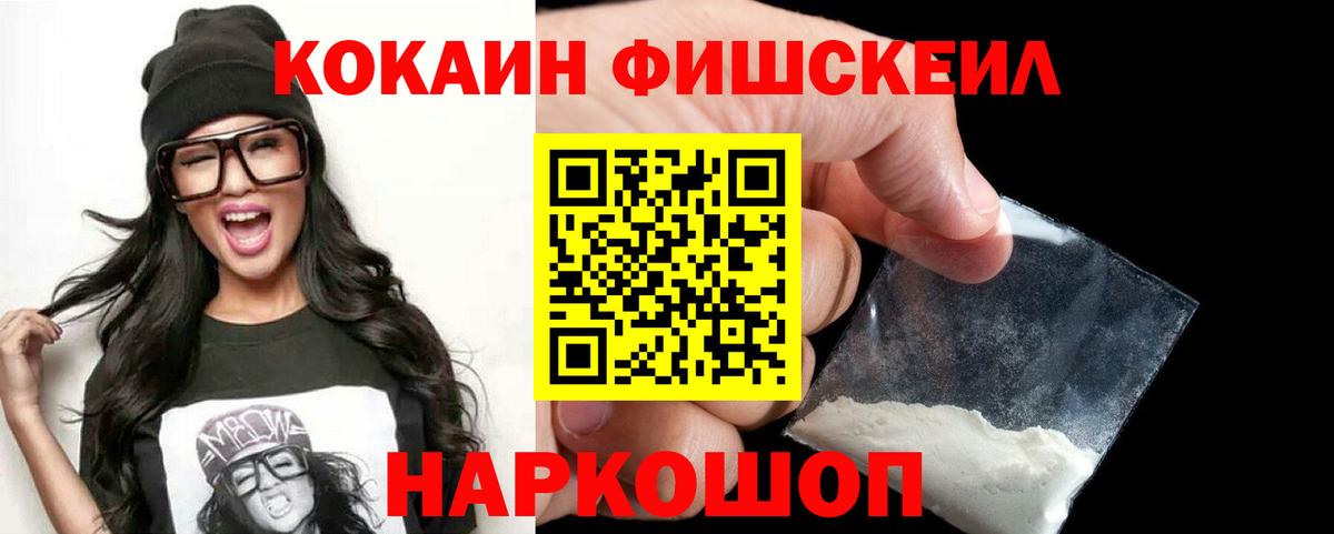 КОКАИН  Черкесск  COCAIN VHQ  КОКАИН Колумбийский 