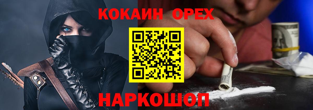 Кокаин 99%  Вход с VPN  Кокаин FishScale  дарнет шоп  Черкесск 