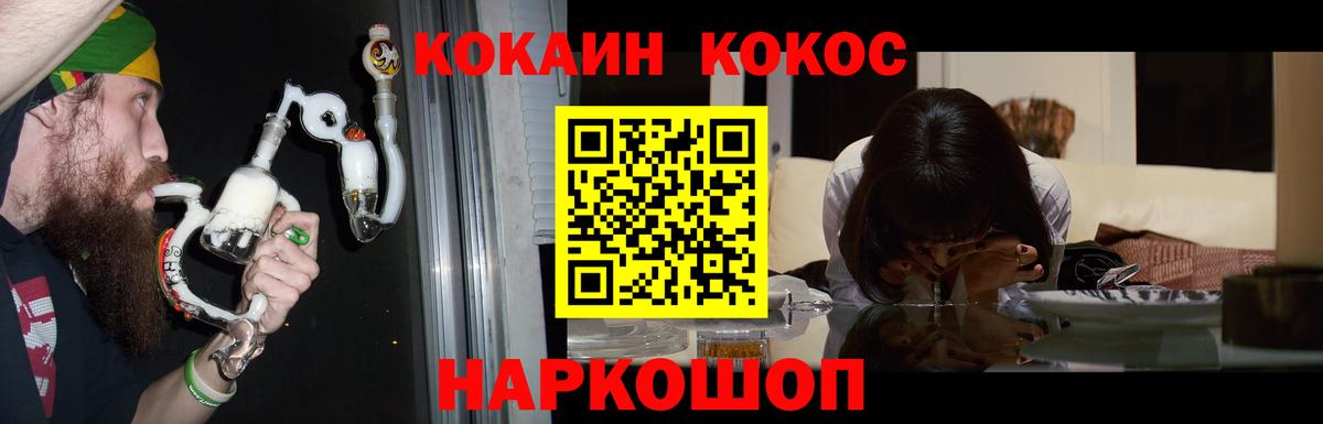 КОКАИН 99% Черкесск