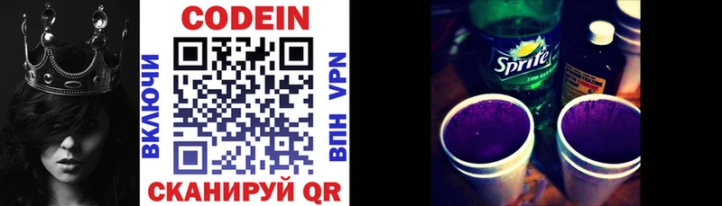 Кодеин напиток Lean (лин)  Черкесск 