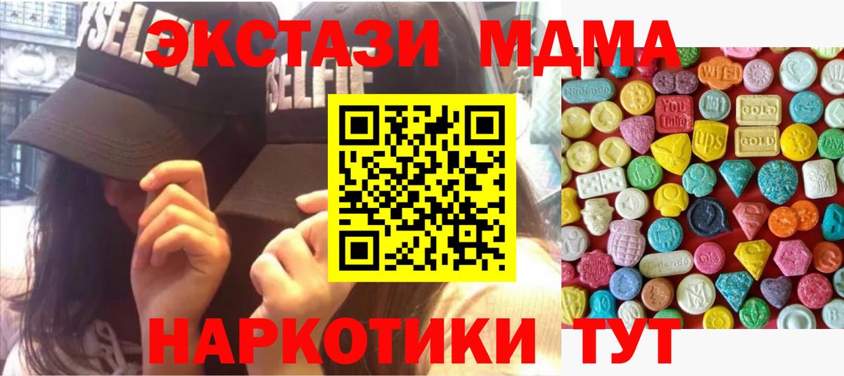 Экстази MDMA  Экстази  kraken рабочий сайт  Черкесск  Ecstasy TESLA 