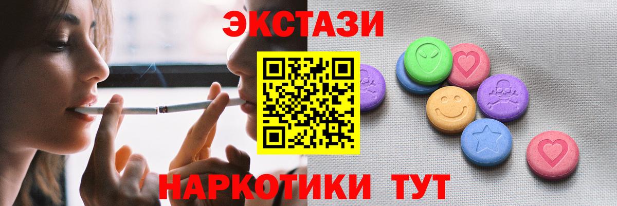 ЭКСТАЗИ Cube Черкесск