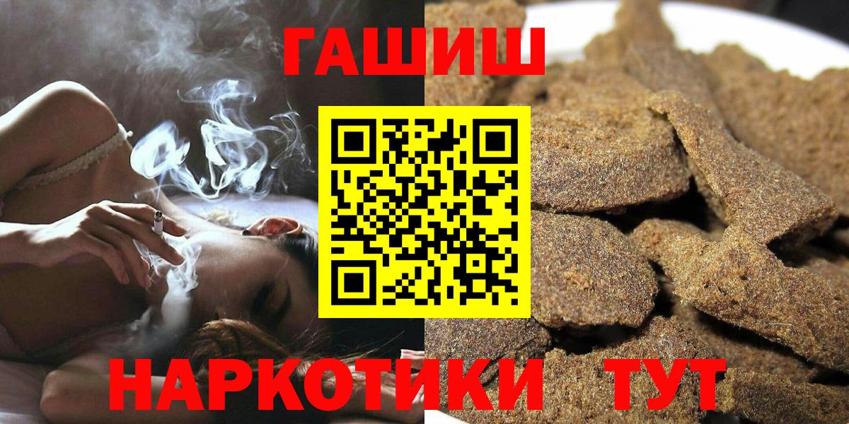 ГАШ Cannabis Черкесск