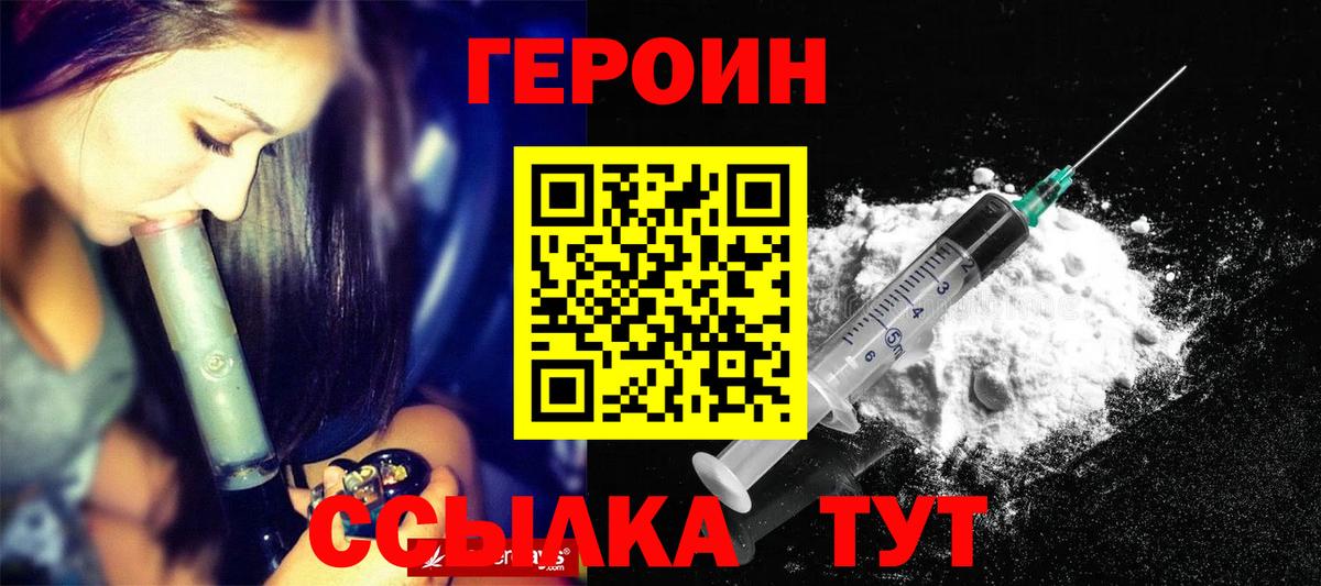 Черкесск  ГЕРОИН гречка  Героин  Вход с VPN 