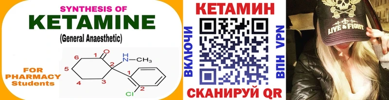 Кетамин ketamine Черкесск