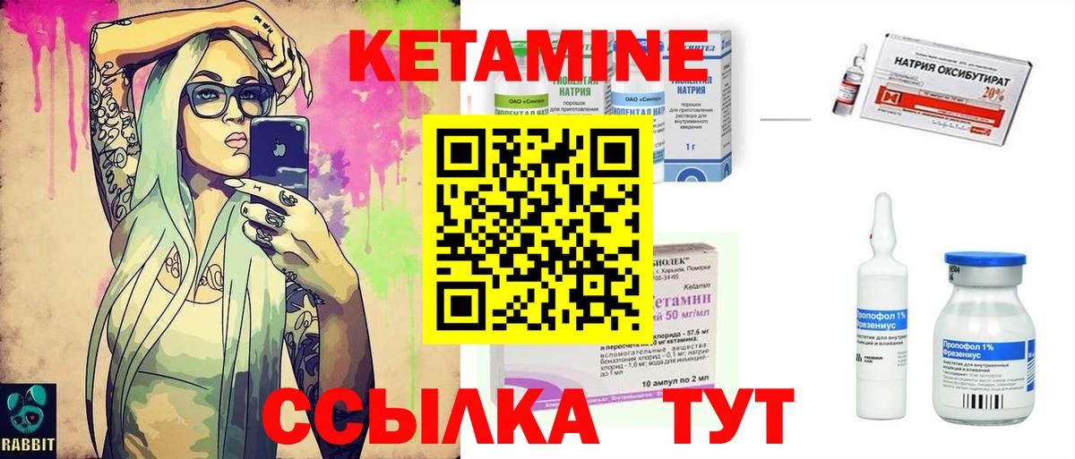 Кетамин ketamine Черкесск