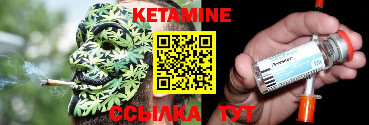 КЕТАМИН ketamine Черкесск