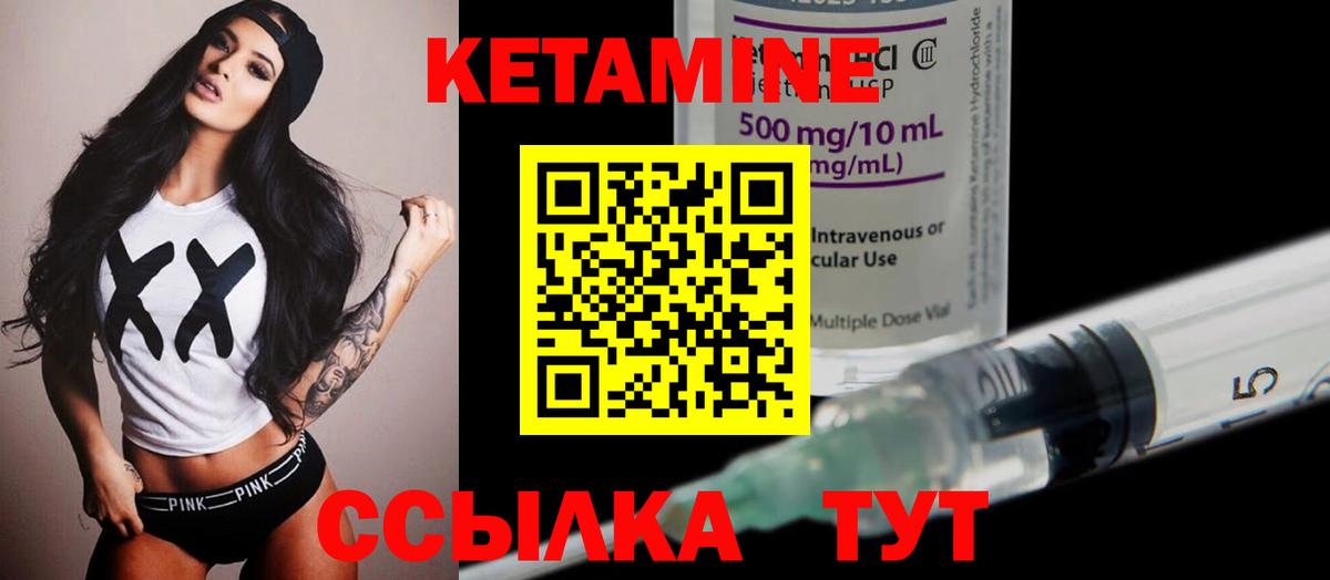 Черкесск  Кетамин ketamine  это наркотические препараты  Вход с VPN 