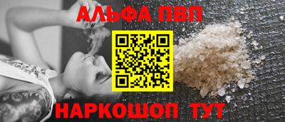 Альфа ПВП Конаково