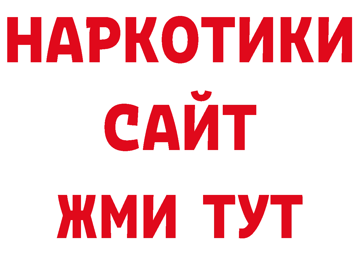 Бутират бутандиол онион дарк нет ОМГ ОМГ Черкесск