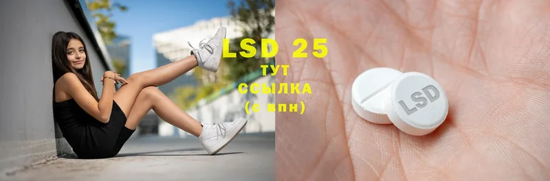 LSD-25 экстази кислота  как найти закладки  Черкесск 