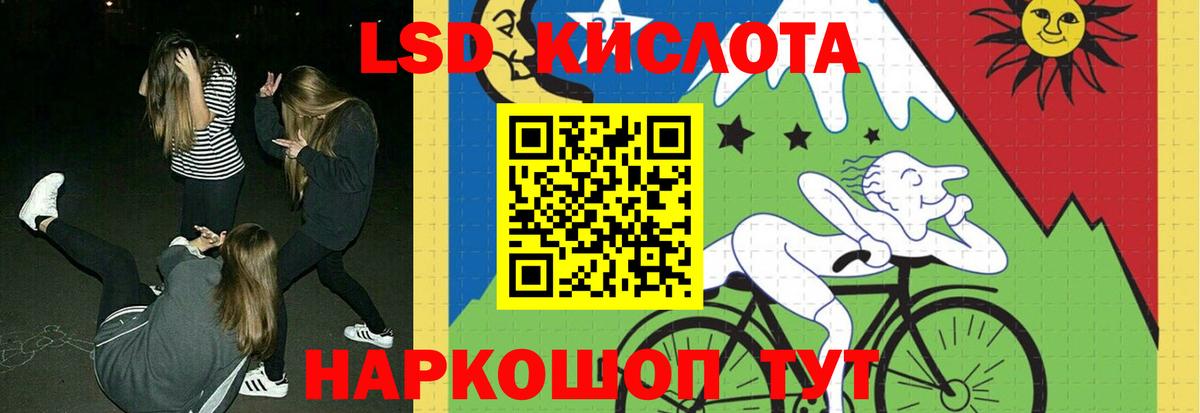 LSD-25 экстази кислота  Лсд 25 экстази ecstasy  Черкесск 
