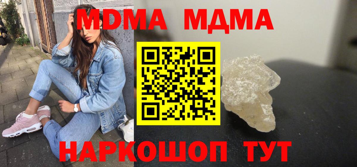 МДМА crystal Черкесск