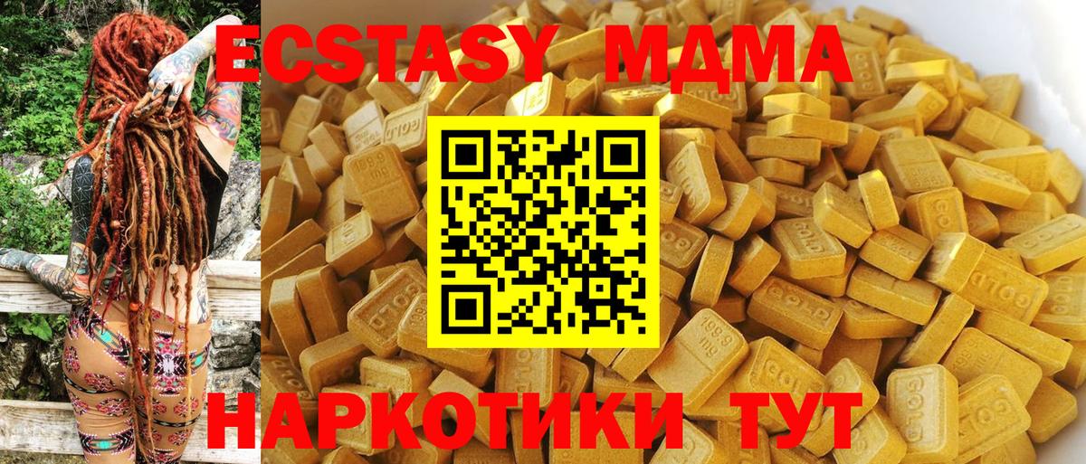 МДМА кристаллы  МДМА  MDMA молли  Черкесск  Вход с VPN 