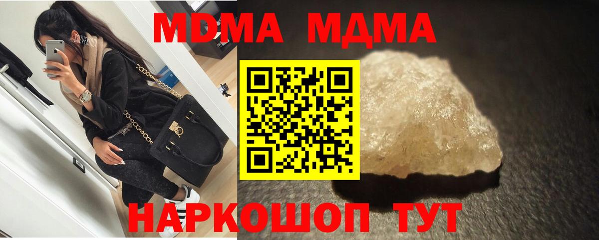 MDMA молли  Черкесск  MDMA молли 