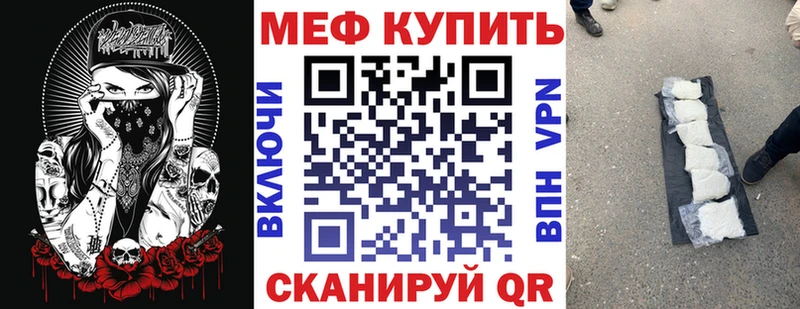даркнет Telegram Черкесск Меф мука