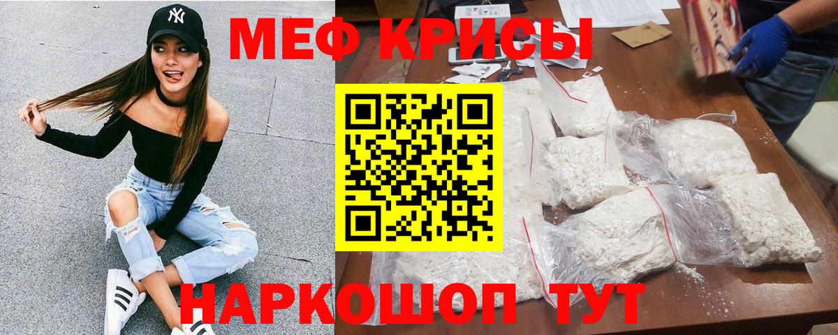 МЯУ-МЯУ VHQ  Вход с VPN  Мефедрон  МЯУ-МЯУ кристаллы  Черкесск 