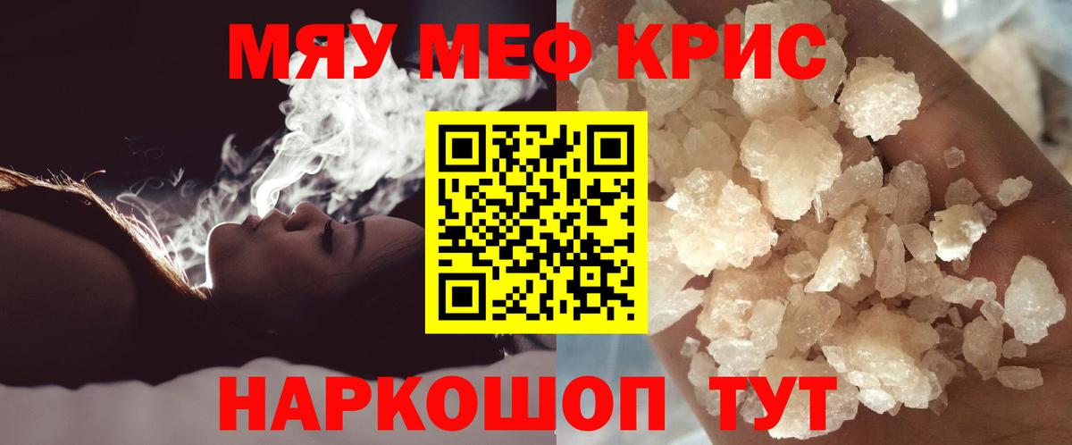 Мефедрон VHQ  Черкесск  продажа наркотиков  Меф mephedrone  МЯУ-МЯУ 
