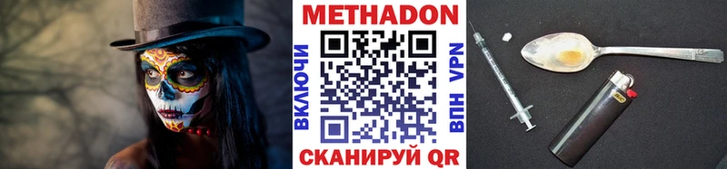 где можно купить   Черкесск  МЕТАДОН белоснежный 