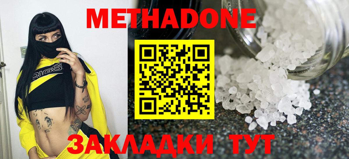 Черкесск  Метадон белоснежный  Метадон VHQ  ссылка на мегу   Вход с VPN 