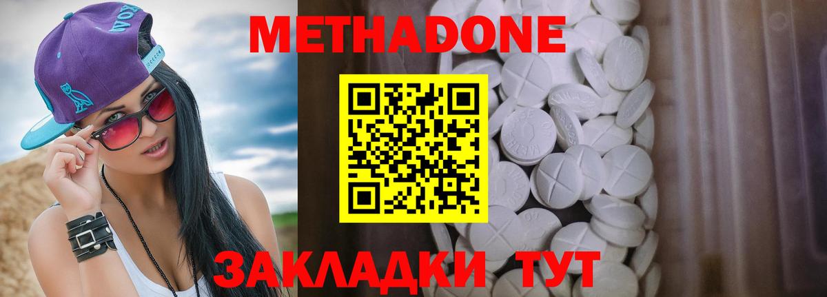 Меф мяу мяу Черкесск