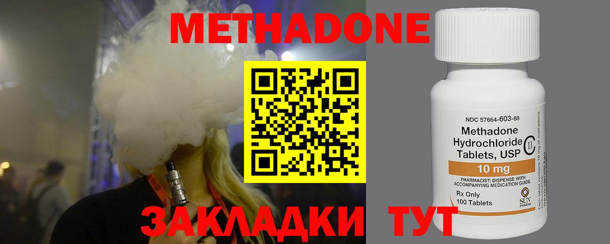 блэк спрут зеркало  Черкесск  МЕТАДОН кристалл  Метадон белоснежный 