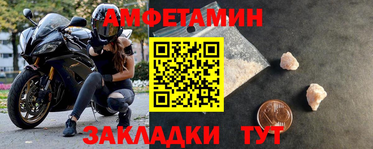 Черкесск  МЕТАМФЕТАМИН винт  Вход с VPN 