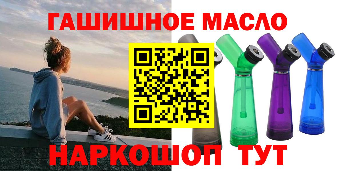 Дистиллят ТГК вейп с тгк  ТГК вейп  Вход с VPN  Черкесск 